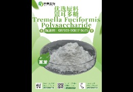 銀耳多糖:不止是甜品,還是肌膚的“福音”