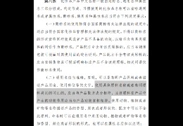 聽說，你的化妝品要改名了？（上）